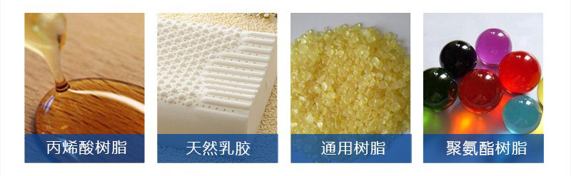 樹(shù)脂增稠劑應(yīng)用領(lǐng)域