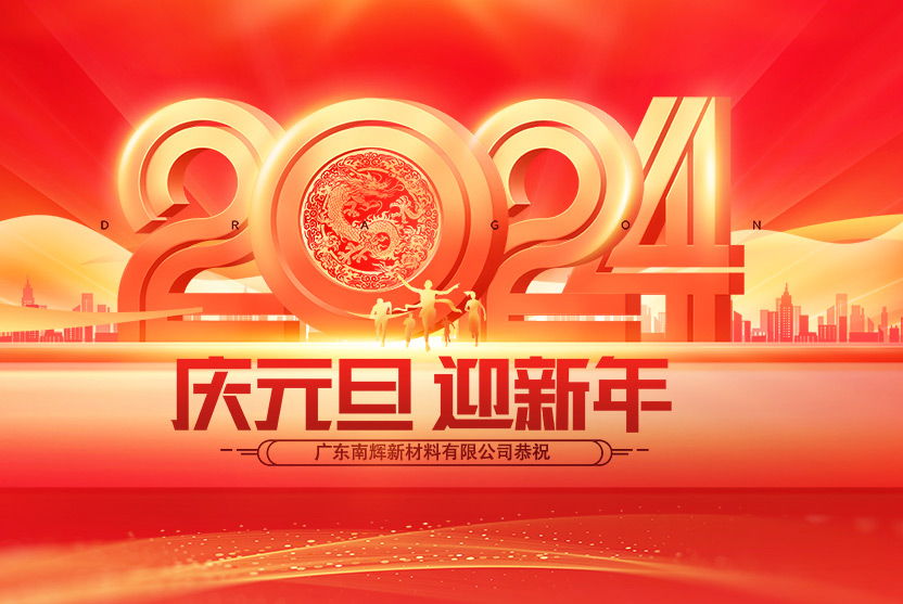 新年快樂(lè)