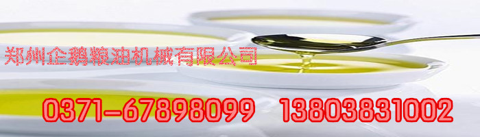 購買了劣質(zhì)榨油機設(shè)備藍瘦、香菇