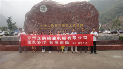企鵝小型榨油機(jī)廠(chǎng)家組織員工旅游拓展訓(xùn)練(圖1)