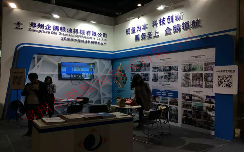 企鵝受邀參加第十屆中國(guó)國(guó)際投資貿(mào)易洽談會(huì)(圖2)