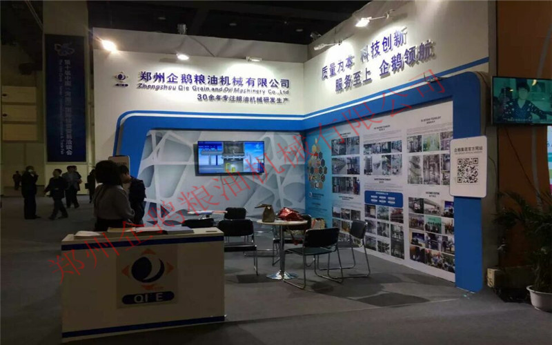 企鵝受邀參加第十屆中國(guó)國(guó)際投資貿(mào)易洽談會(huì)(圖3)