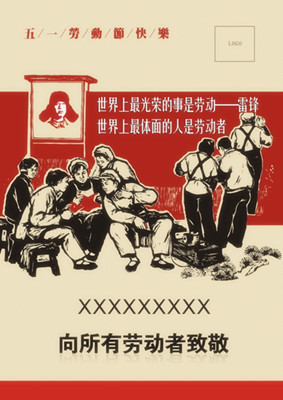 企鵝祝各位“五一”勞動(dòng)節(jié)快樂(圖1)