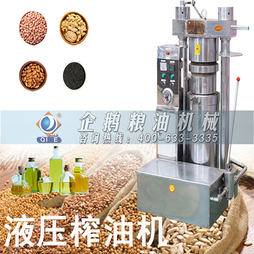 液壓榨油機(jī) 液壓榨油機(jī)